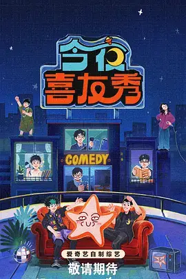夜来香电影条目006雨夜棚录登记用占位图